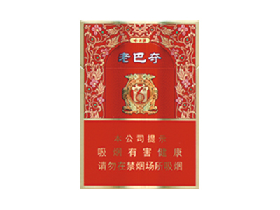 哈尔滨(老巴夺红中支)香烟2023年最新价格表图 哈尔滨(老巴夺红中支)哪里有卖的