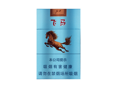 牡丹(飞马)香烟2023价格表图 牡丹(飞马)参数图片