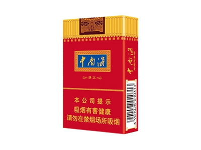 中南海(清正烤烟)口感解析和点评 中南海(清正烤烟)香烟9月份价格表