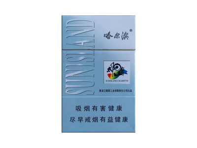 哈尔滨(太阳岛)香烟2023年最新价格表图 哈尔滨(太阳岛)哪里有卖的