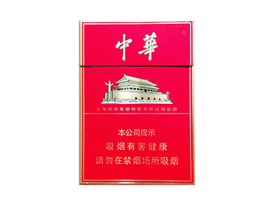 中华(双中支中免版)香烟2024价格表图 中华(双中支中免版)参数图片