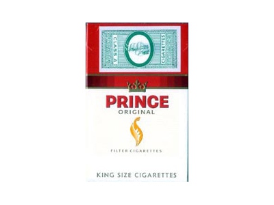 王子(原味冈比亚版)香烟2023价格表图！好不好抽