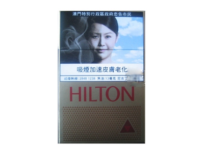 希尔顿(红 澳门版)香烟价格多少钱呢！口感怎么样