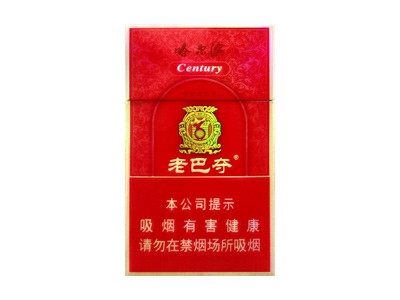 哈尔滨(世纪老巴夺)香烟2024价格表图 哈尔滨(世纪老巴夺)参数图片