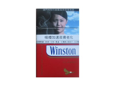 云斯顿(经典澳门版)香烟2023价格表图 云斯顿(经典澳门版)参数图片