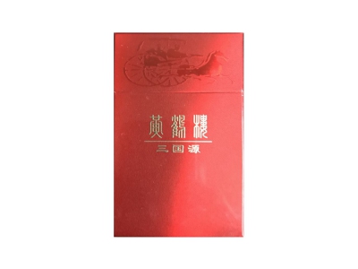 黄鹤楼(三国源)香烟2024价格表图 黄鹤楼(三国源)参数图片