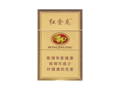 红金龙(襄阳)香烟2023价格表图！好不好抽