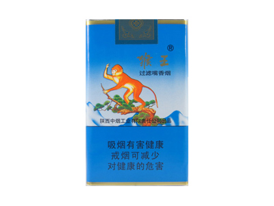 猴王(软蓝)香烟口感解析 猴王(软蓝)香烟1月份价格表