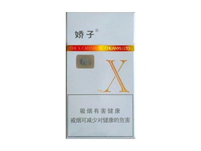 娇子(X)香烟2024价格表图 娇子(X)参数图片