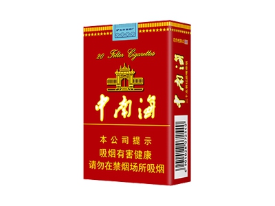 中南海(软精品)香烟口感解析 中南海(软精品)香烟1月份价格表